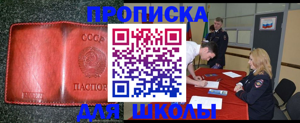 прописка в квартире в Самарской области